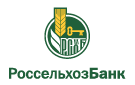 Банк Россельхозбанк в Березово (Кемеровская обл.)